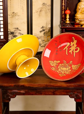 陶瓷佛字供果盘家用寺庙供盘