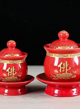 供水杯佛前供水杯佛字佛家供奉