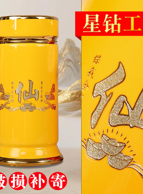 香桶仙家供奉装香桶黄色仙字