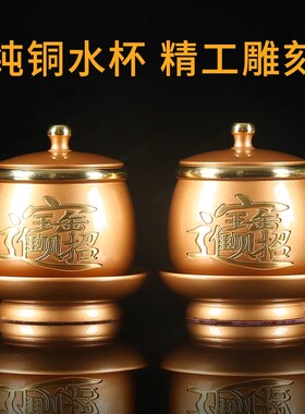 纯铜供水杯供佛杯家用佛前供奉