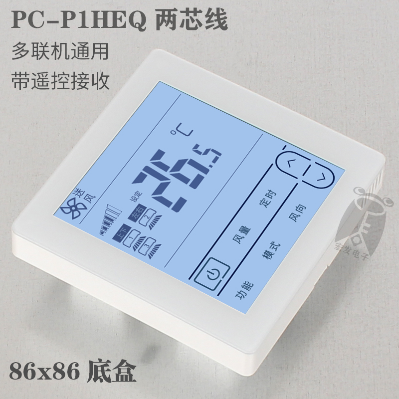 适用日立空调多联机PC-P1HEQ线控器风管机PC-P1HHQ AQ 1Q控制面板