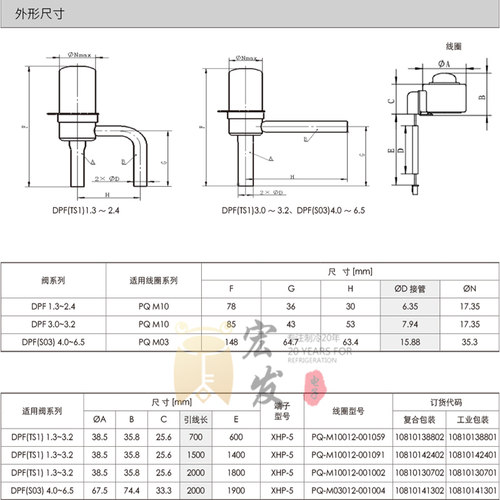 三花dpf1.3c-6.5C适用于格力美的空调冷柜空气能冷冻库电子膨胀阀 - 图1