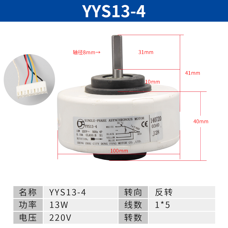 YYR13-4B/YYS15-4/YYS16-4/13W15W线替代6线空调室内风机塑封电机-图2