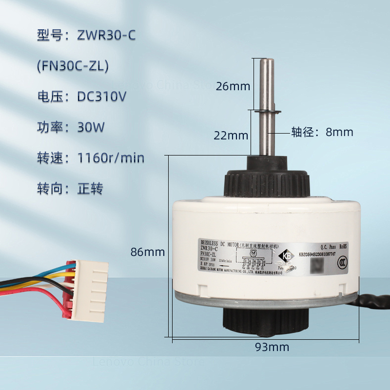 适配格力变频空调电机ZWR30-C FN30C-ZL室内风扇马达五线正转30W - 图0