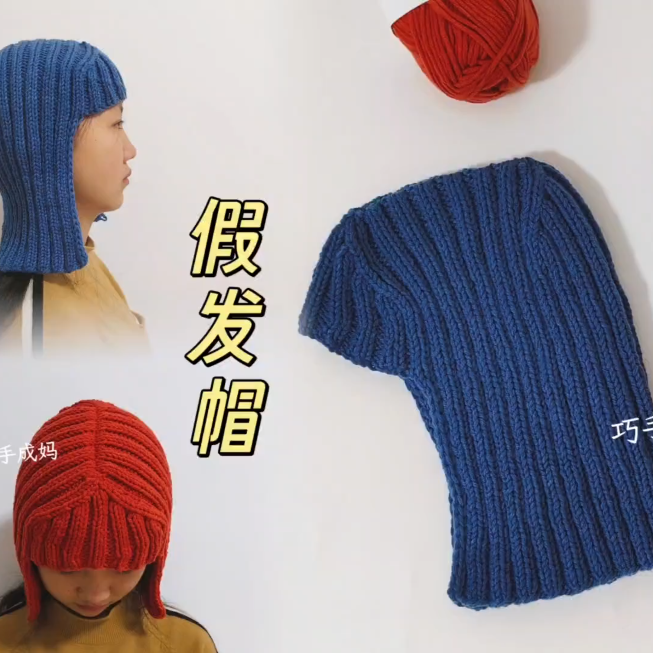 帽子儿童1-3岁宝宝帽子秋冬款洋气2025纯色针织个性假发保暖套头,淘宝优惠券,粉丝福利购,淘宝优惠卷