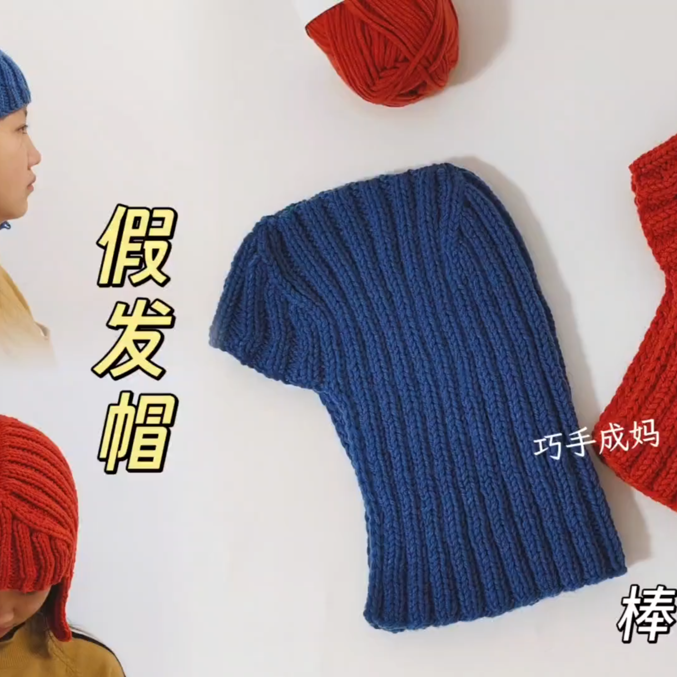 帽子儿童1-3岁宝宝帽子秋冬款洋气2025纯色针织个性假发保暖套头,淘宝优惠券,粉丝福利购,淘宝优惠卷