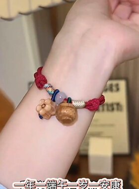 红绳桃木福袋手链桃核平安扣手串男女便携祈福纳祥本命年护身手饰