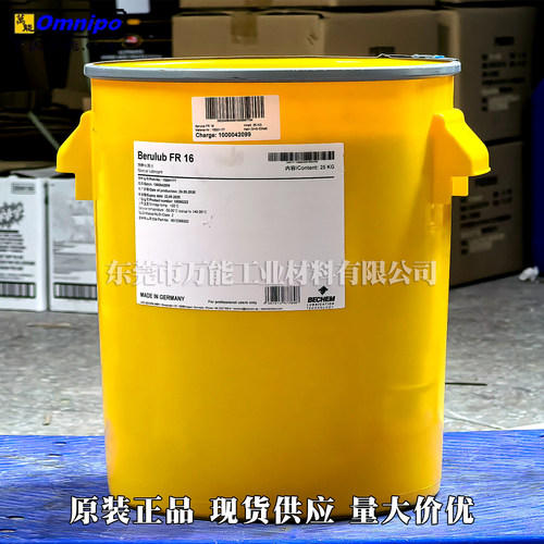 正品倍可BECHEM BERULUB FR 16 43 46 70 82 101合成低温润滑脂 - 图0