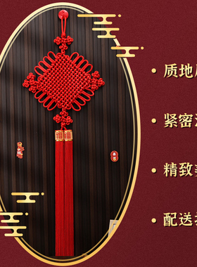 新款红色中国结镇宅挂件客厅大号吉祥装饰玄关入户门喜庆高档挂饰