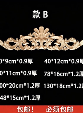 欧式贴花实木木雕花片门头贴片