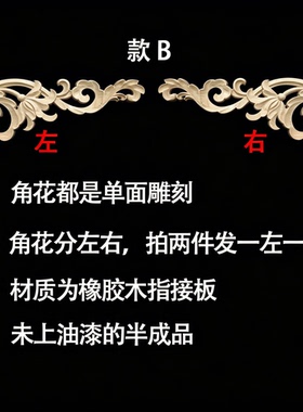 欧式欧式风背景墙东阳木雕