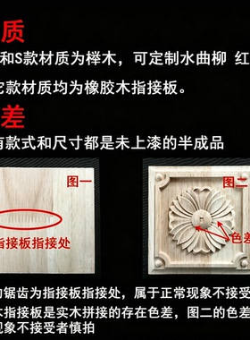木雕实木贴花正方形罗马柱角花