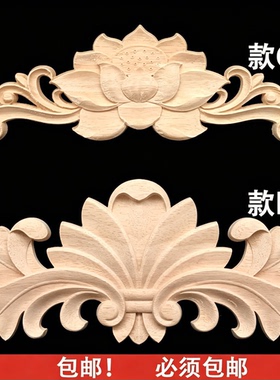 东阳木雕欧式花片装饰小角花