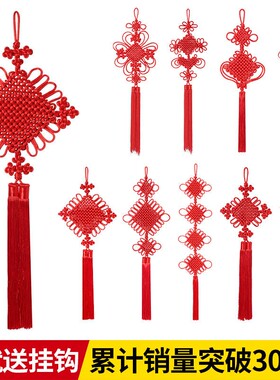 节日中国结挂饰件小号客厅高档大号红色手工平安结同心结乔迁镇宅