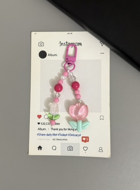 韩风ins小众郁金香挂饰包包挂饰钥匙扣挂件手机壳耳机套挂链配饰