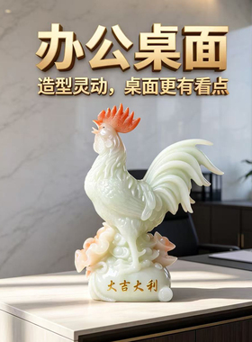 大吉大利公鸡摆件开业乔迁礼品