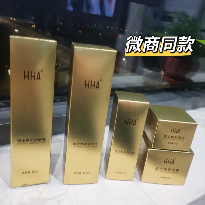 四季优美新品hha鎏金焕彩系列套装洁面乳柔肤水精华液眼霜面霜 - 图2