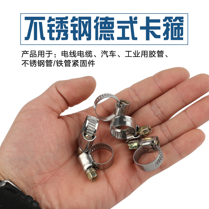 德式卡箍加厚强力管夹卡固定卡子抱箍水管喉箍十字固定暖风管油管,淘宝优惠券,粉丝福利购,淘宝优惠卷