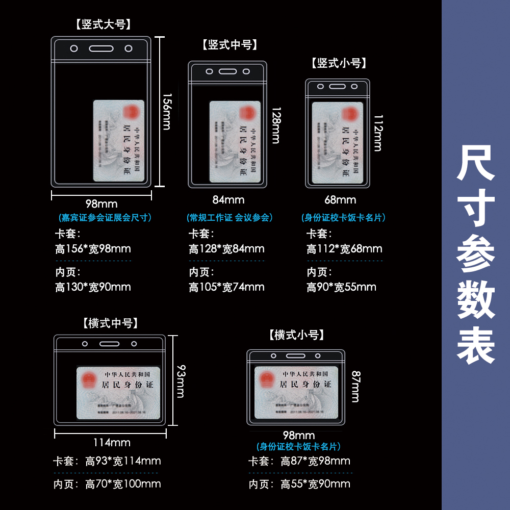 5元包油 得志透明防水软胶胸卡套厂牌定制出入证件员工作证卡套 - 图3