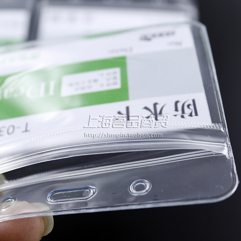 5元包油 得志透明防水软胶胸卡套厂牌定制出入证件员工作证卡套 - 图1