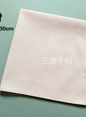 素色手帕刺绣diy手绘涂鸦扎染巾