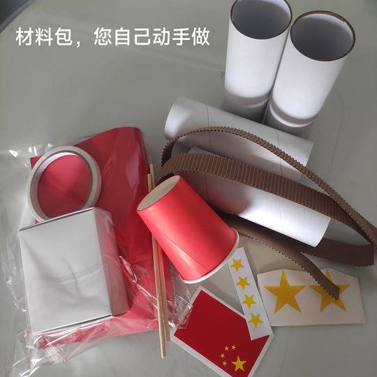 National Day handmade diy material package kindergarten children's team building patriotic theme creative finished product