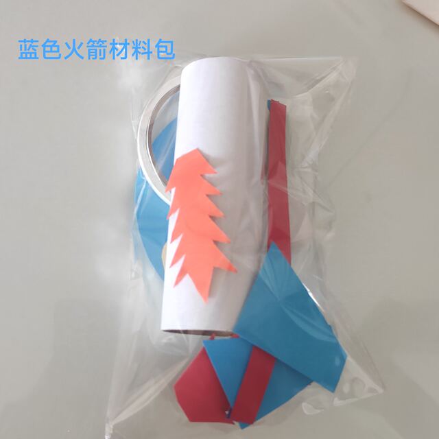 National Day rocket diy children's paper tube waste utilization aerospace space theme handmade material package for students
