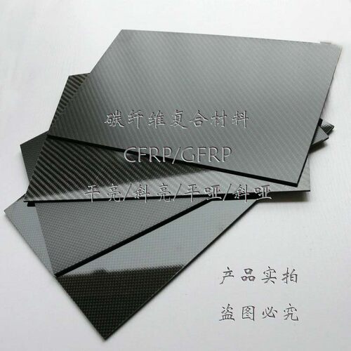 200 x300mm 3K碳纤维板1 1.5 2 2.5 3 4 5 6mm加工定制高强度t300 - 图2