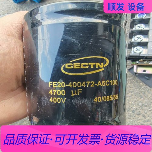 CECTN凯琦佳原装电解电容 4700μF 400V，型号F一议价商品 - 图1