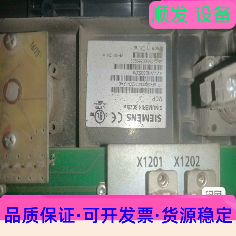西门子802Dsl数控系统一套，主机键盘MCP，具体型号看图一议价 - 图1
