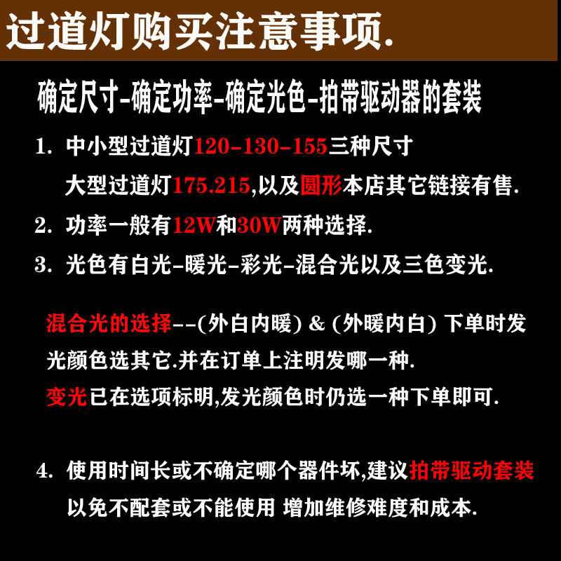 过道灯配件球泡灯阳台灯七彩正方形155mm白光贴片变光灯芯光源 - 图0