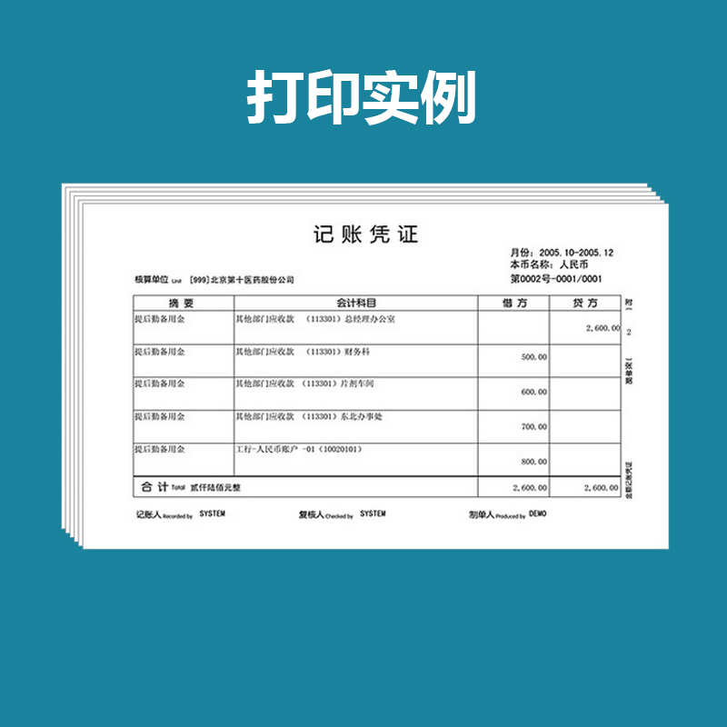 财友DCK2114空白凭证纸电子发票打印纸80克加厚复印纸发票版会计凭证纸财务会计办公用品210*140mm-图0