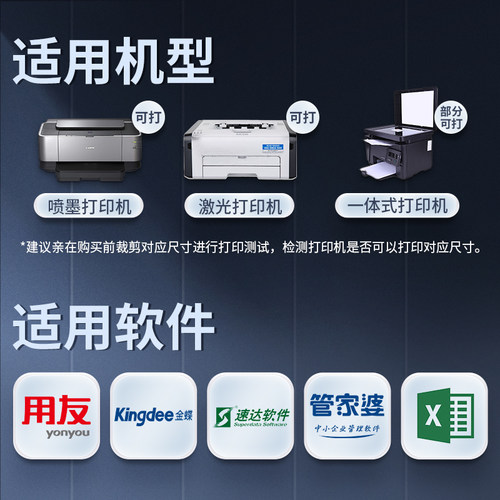 财友DCK2414 空白凭证纸电子发票打印纸80克加厚复印纸发票版会计凭证纸财务会计办公用品凭证纸240140 - 图3