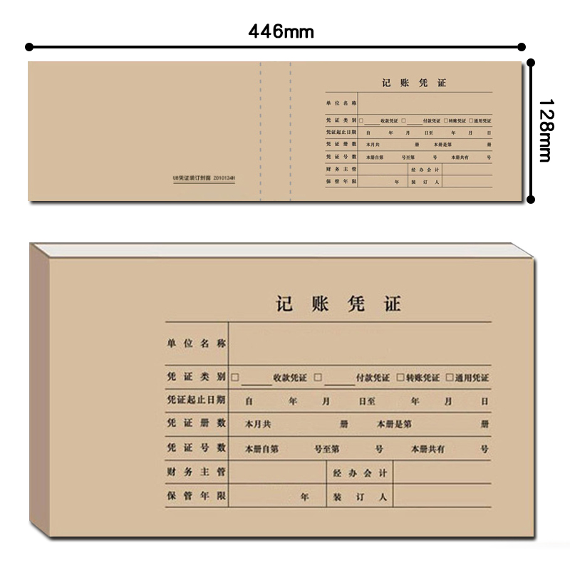 财友Z010124H 配套凭证装订封面 25张/包底面一体配套凭证120克加厚牛皮纸制发票版连体凭证封面凭证装订 - 图3