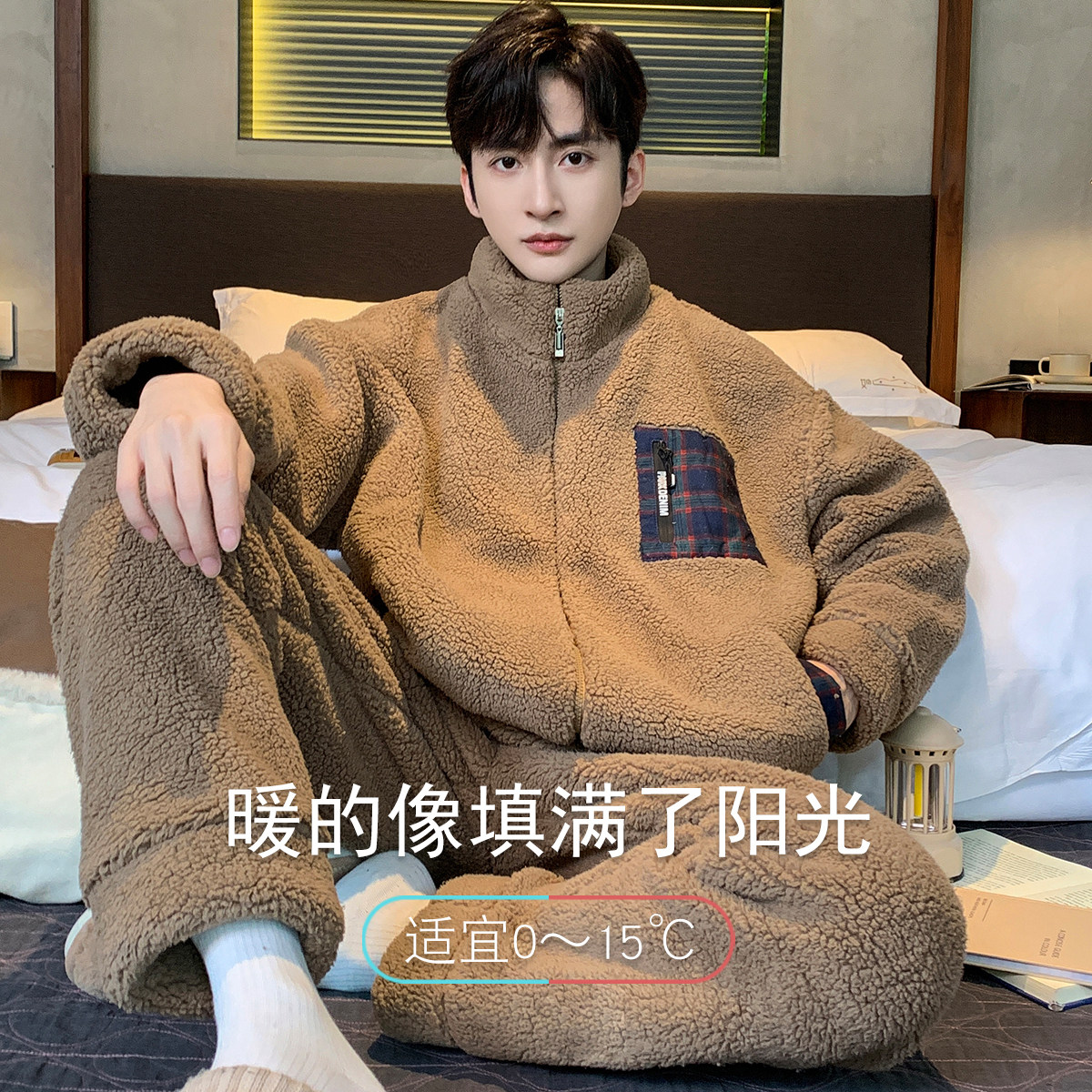  乐姿梦睡衣/家居服套装