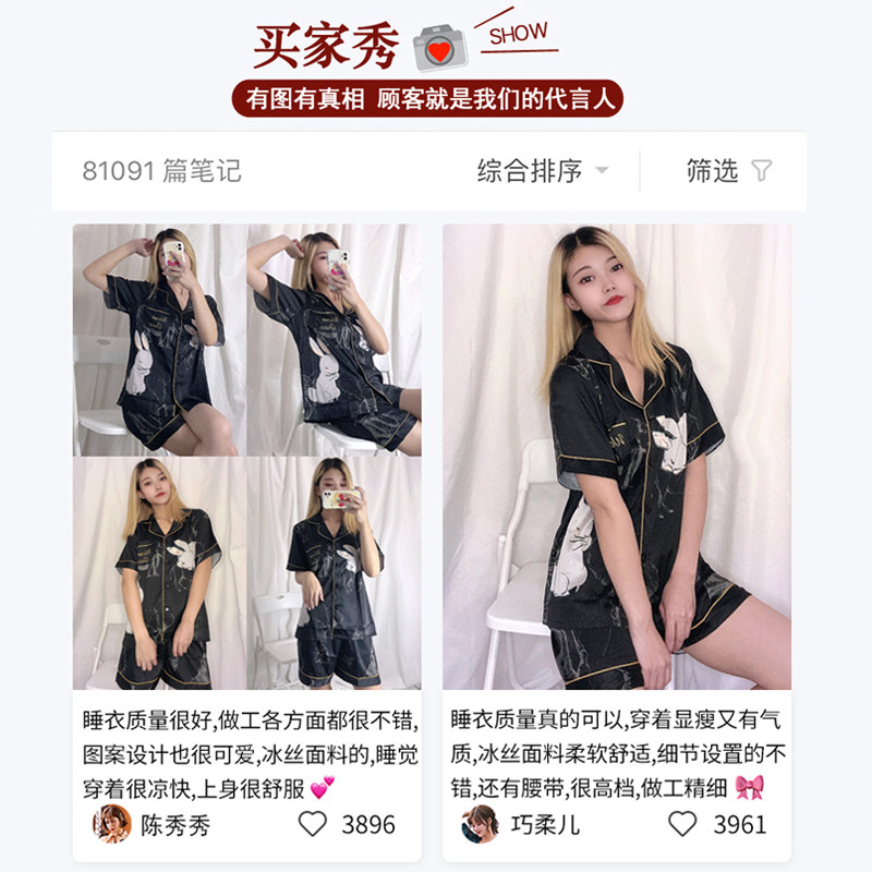 乐姿梦情侣睡衣女夏冰丝短袖可爱凉感型家居服套装男开衫丝绸套装,淘宝优惠券,粉丝福利购,淘宝优惠卷