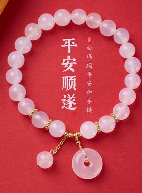 白玛瑙平安扣莲蓬手链串珠女轻奢高级感文玩佛珠手饰手串爆款批发