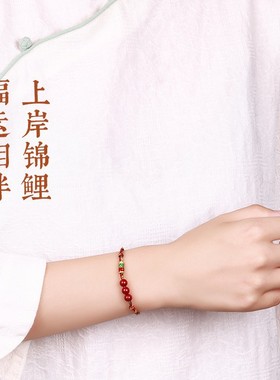 好运锦鲤红绳手链女生朱砂红色幸运珠上岸手绳编织本命年红手绳