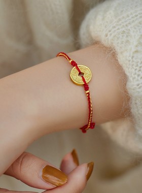五帝古法钱币红绳手链简约气质百搭新中式新年本命年幸运手绳礼物