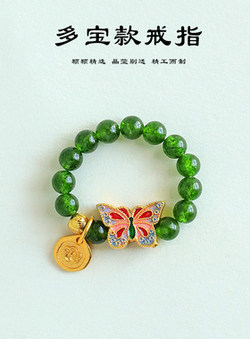 3mm天然红纹石串珠戒指轻奢高级感绿松石挑花蝴蝶宝石戒指手饰