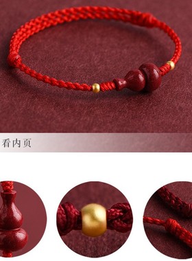 朱砂葫芦红绳手链男女金色好运珠本命年平安手工编织手绳闺蜜礼物