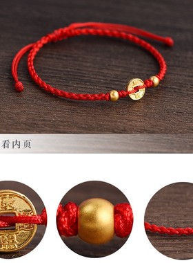 招财进宝五帝钱币红绳手链男女金色好运珠本命年平安编织手绳手饰