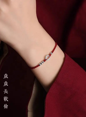一生平安银色祥云平安扣红绳手链男女好运本命年编织手绳闺蜜礼物