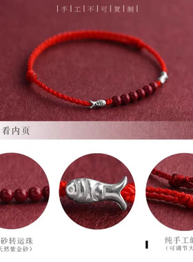 本命年上岸好运锦鲤朱砂红绳手链女小银鱼编织手绳男女款诸事顺遂