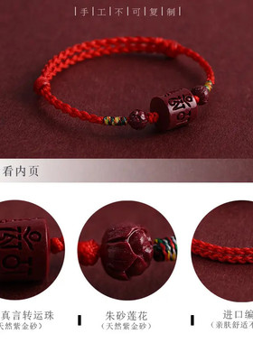 朱砂六字真言红绳手链男女好运珠本命年平安顺遂编织手绳护身压惊
