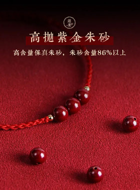 朱砂好运珠手链女手工编织红绳手绳手腕添财运护佑安康本命年手饰