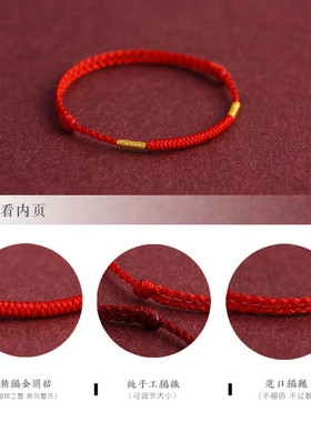 【红金呈祥】金刚结素绳男女红色手绳手工编织好运简约手链本命年