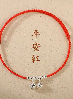 本命年古风银铃铛脚链一步一响女红绳手链编织脚绳好运珠小众手绳