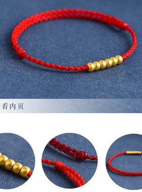 沙金色好运珠情侣红绳手链ins风小众气质闺蜜礼物编织本命年手绳