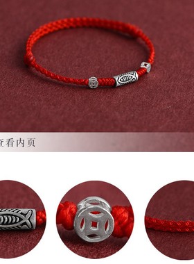 幸运上岸银锦鲤红绳手链男女铜钱币好运珠旺财运手工编织手绳手饰